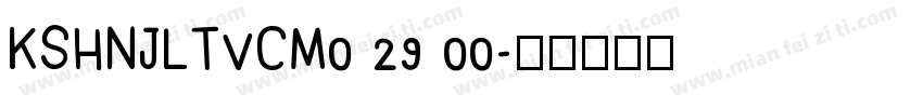 KSHNJLTVCM0 29 00字体转换